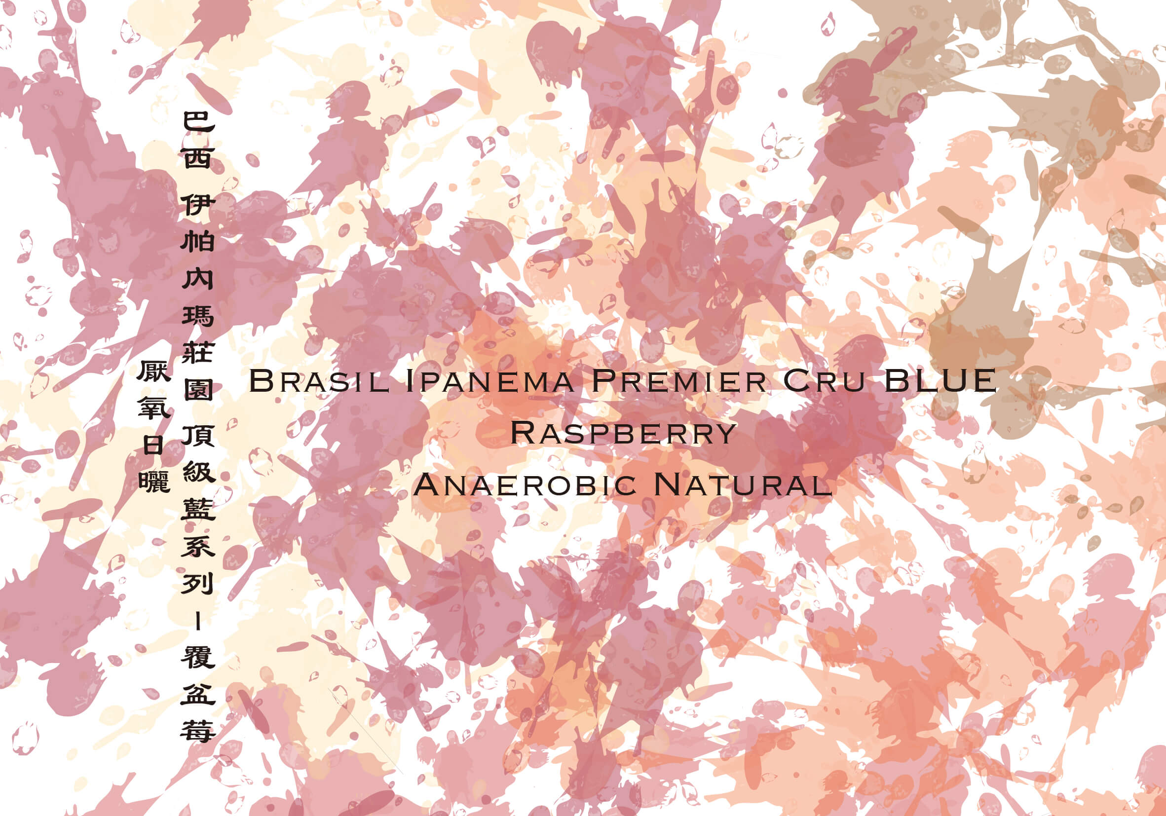 巴西 伊帕內瑪 頂級藍